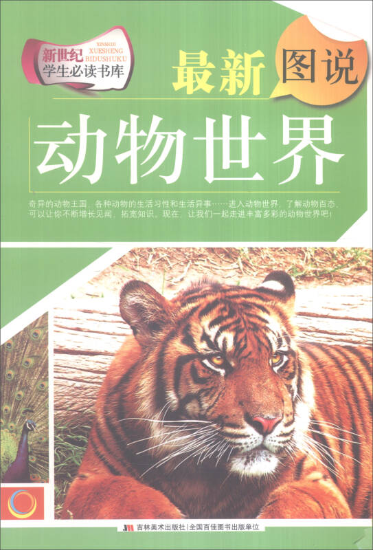 挑燈夜讀勤讀書，伊人找尋黄金屋。打一生肖动物，构建解答解释落实_t398.68.74